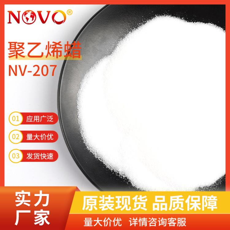 科米诺 高密度聚乙烯蜡 裂解蜡 PE蜡 色母分散剂 沥青高温助剂 高粘度