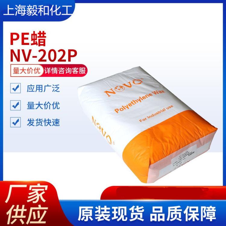 高浓色母木塑地板PVC润滑分散剂聚乙烯蜡脱模剂高分子裂解蜡