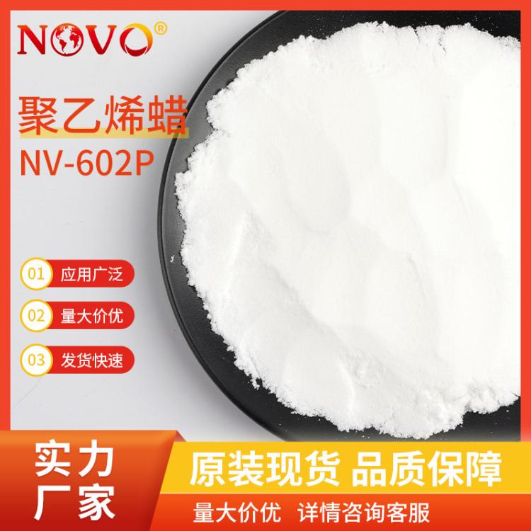科米诺PVC润滑剂剂低密度氧化聚乙烯蜡木塑板材润滑剂耐高温助剂