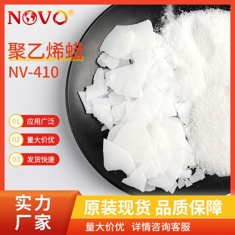 色母分散剂合成聚乙烯蜡 注塑吹膜母粒专用 填充热熔胶配方