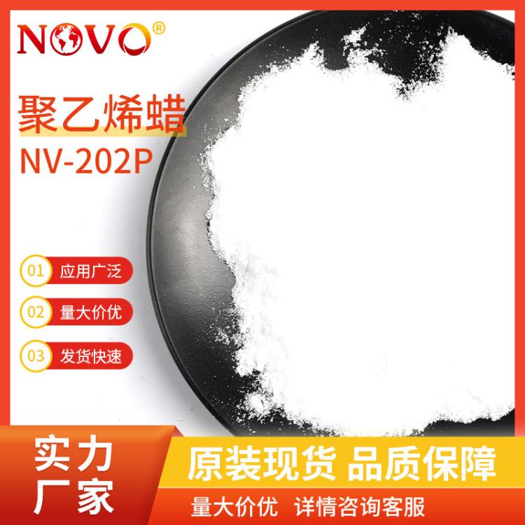 科米诺高浓度色母分散剂低密度聚乙烯蜡高分子裂解蜡国产6APE蜡