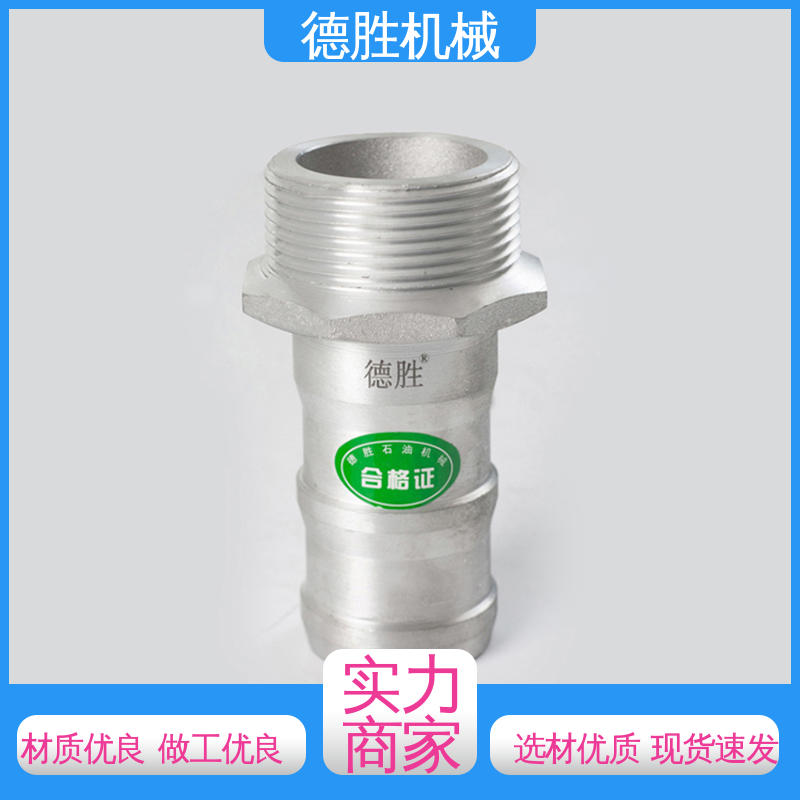 德胜石油机械 阴端 支持定制 现货速发 液罐车 卸油装置