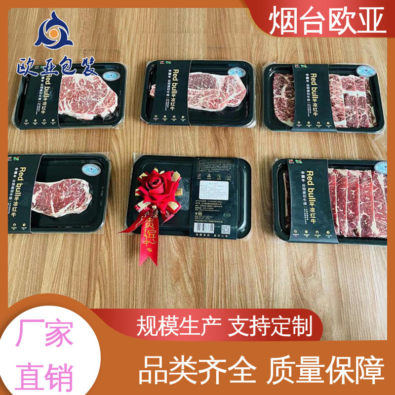 生产厂家 服务到位 源头工厂 年糕贴体盒 欧亚包装