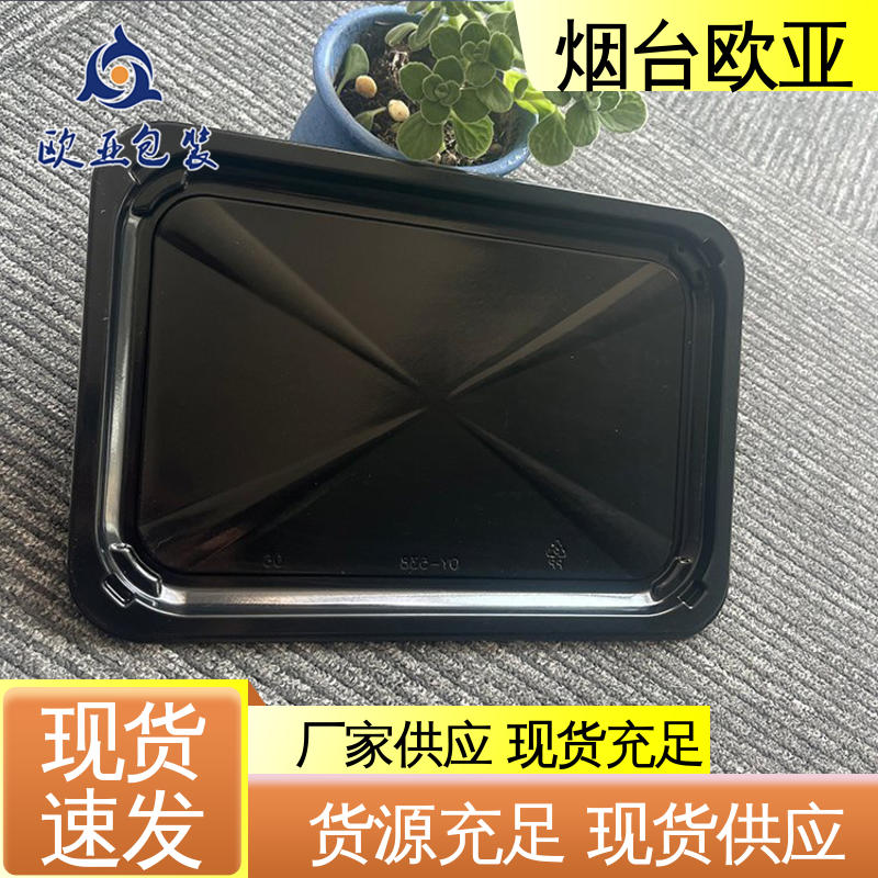 欧亚包装 源头工厂 交货快捷 环保卫生 烤肉托盒