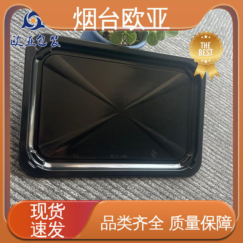 欧亚包装 服务到位 边角圆润 巧克力贴体盒 延伸性好