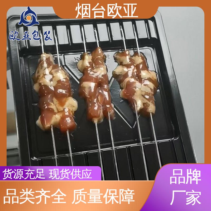质量保证 环保级产品 源头工厂 鲜肉贴体盒 欧亚包装