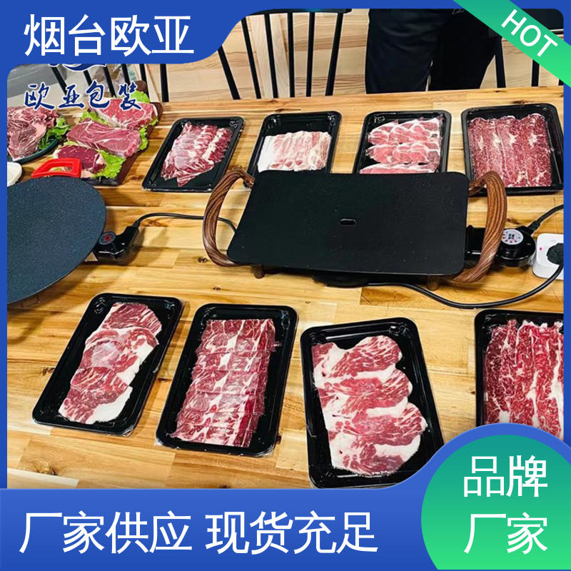 欧亚包装 规格多样 源头工厂 榴莲贴体盒 延伸性好
