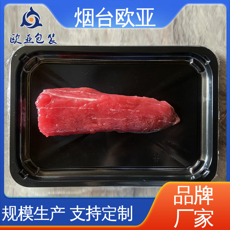 实力厂家 良好工艺 交货快捷 三文鱼贴体盒 欧亚包装