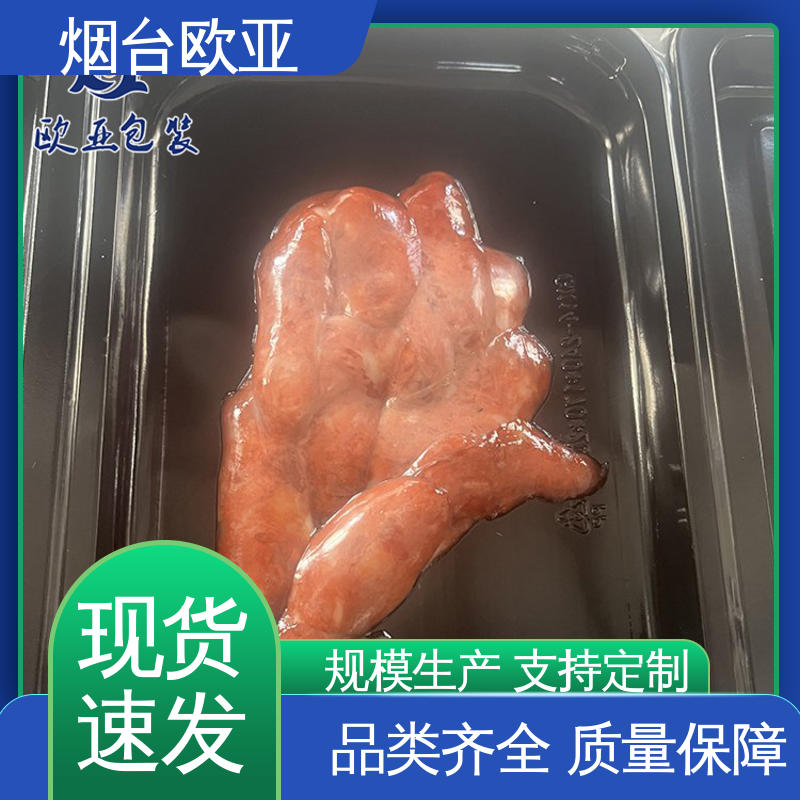 欧亚包装 海鲜贴体盒 服务到位 边角圆润 密封防漏