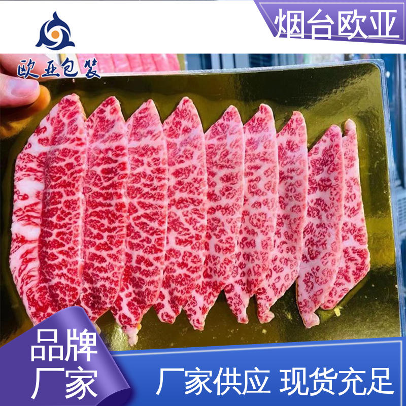 加厚耐磨 品质好 隔绝氧气 榴莲贴体盒 欧亚包装