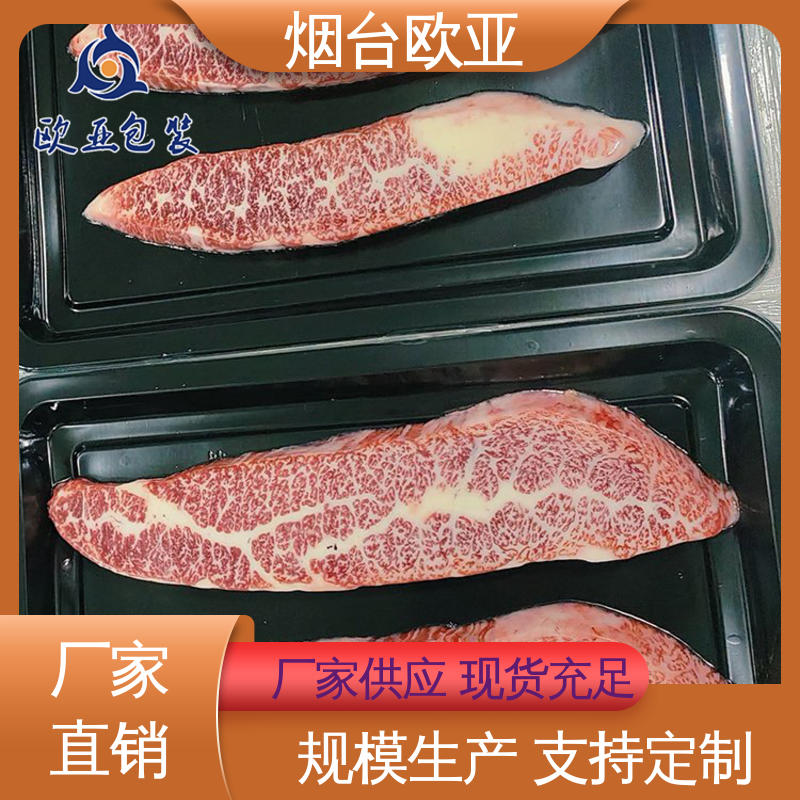 膜透明度高 交货快捷 纯原料 生鲜贴体托盘 欧亚包装