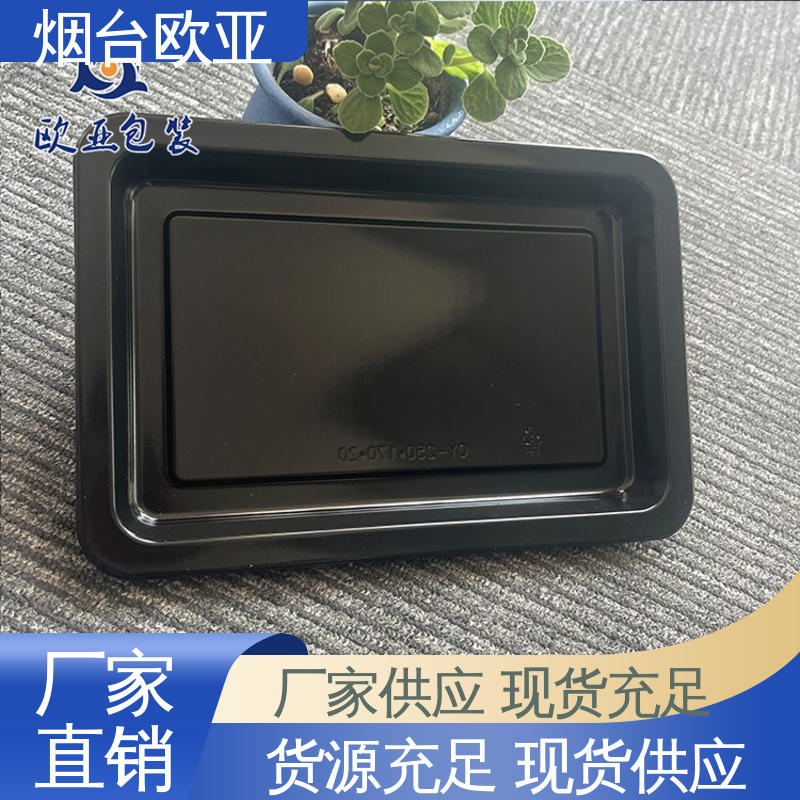 欧亚包装 边角圆润 交货快捷 高阻隔贴体盒 实力厂家
