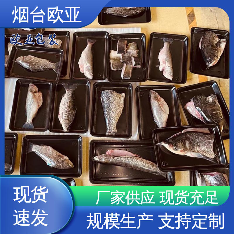 烧烤食材贴体盒 生产厂家 良好工艺 质量保证 欧亚包装