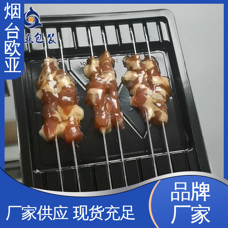 加厚耐磨 延伸性好 交货快捷 冷冻吸塑托盒 欧亚包装