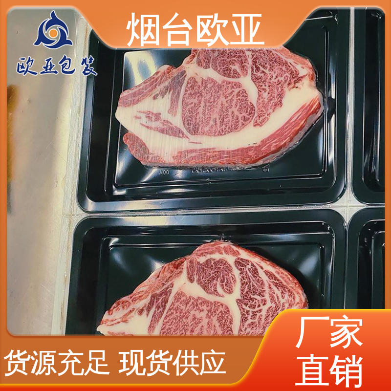 熟肉贴体盒 进口沙林材料 加厚耐磨 免费发样 欧亚包装