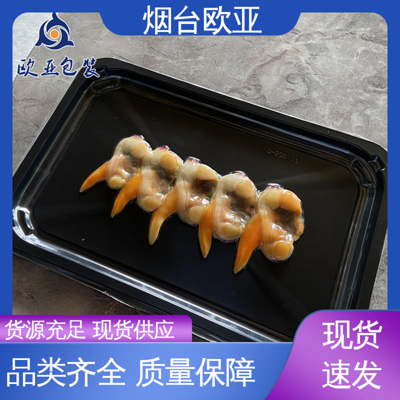 品种齐全 食品级PP 肉串贴体盒 3D立体效果 欧亚包装