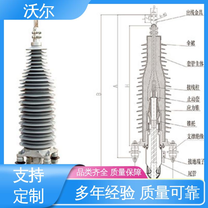 肘型避雷器 质量稳定 套管井 冷缩电缆附件 沃尔