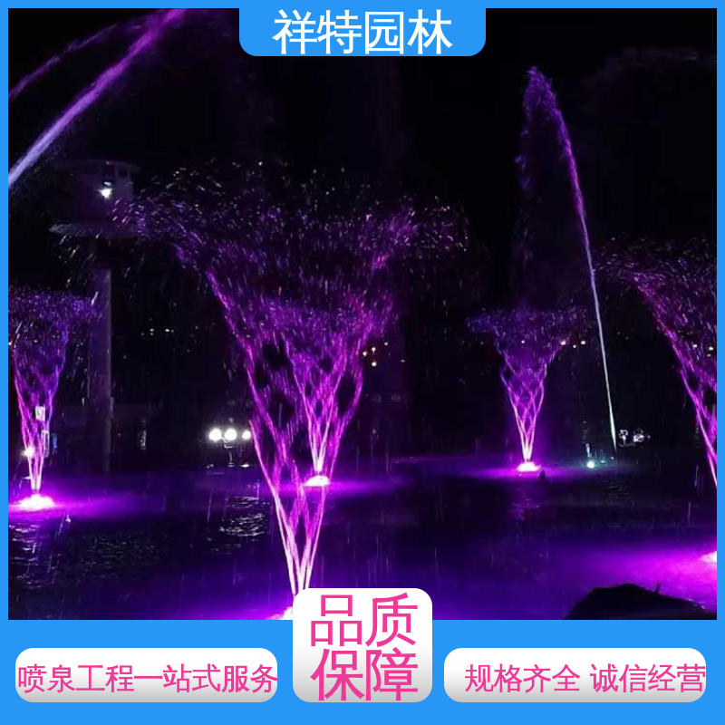 祥特园林 文旅音乐喷泉 经久耐用 不易磨损 喷水工程一站服务