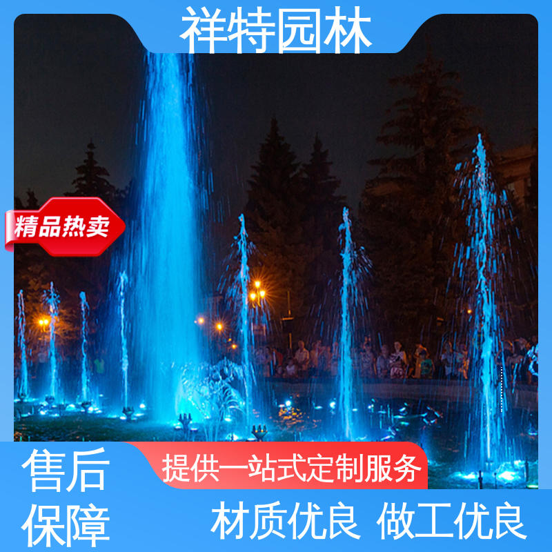 游乐设施喷泉设备 经久耐用 地面景观喷水装置 减少尘降气温 祥特园林