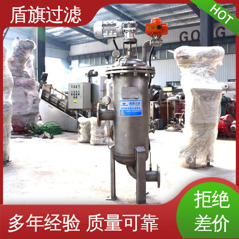 盾旗过滤 现货速发 循环水自清洗过滤器 规格多样化 品质保证