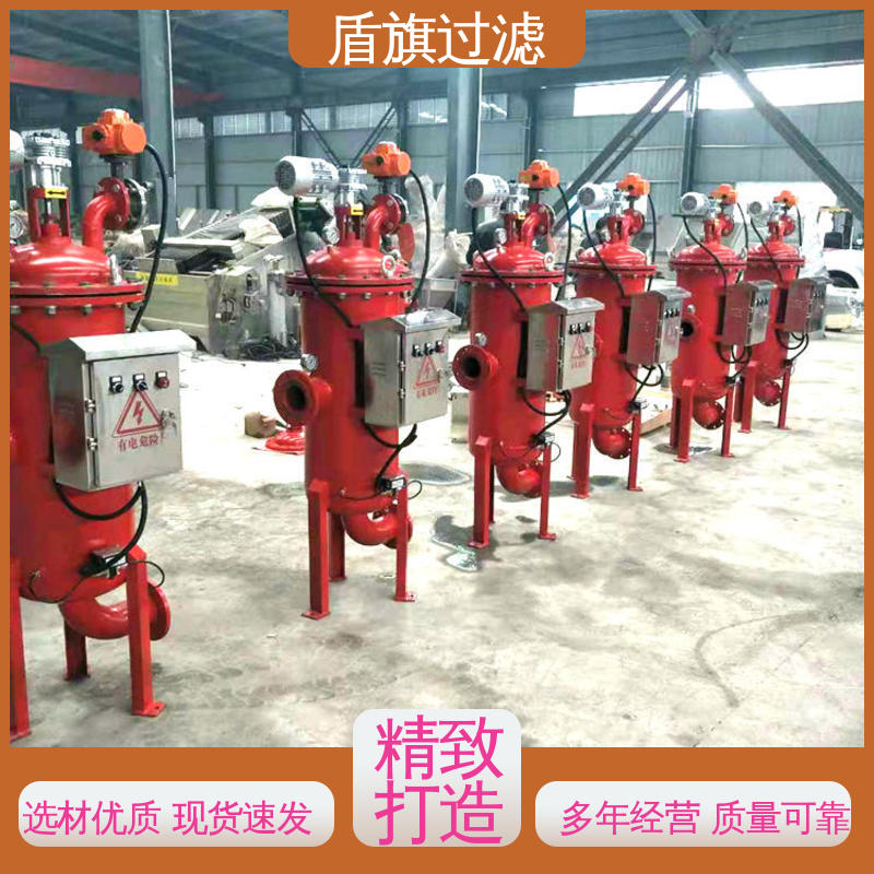 加工制作 自清洗过滤器卧式定制 操作简单 质量保障 盾旗过滤