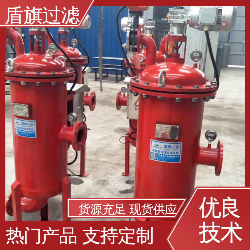 盾旗过滤 加工制作 高效自清洗过滤器 安全环保 品质致胜