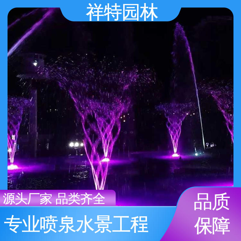 市政湖面喷水 球形喷嘴 维护方便 舞台音乐喷泉 祥特园林
