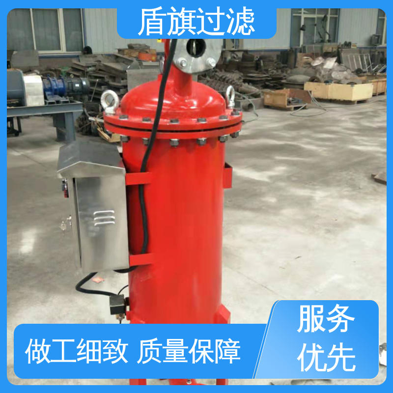 诚信经营 自清洗过滤设备定制 差压自清洗 坚固耐用 盾旗过滤