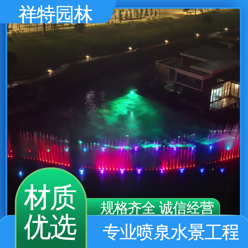 街头呐喊喷水装置 大型音乐喷泉厂家 贴心售后 焊接工艺 祥特园林