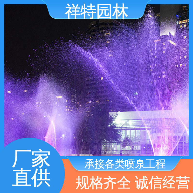 远程指导 动感律动节奏喷水 操作简单 小区水景喷泉 祥特园林