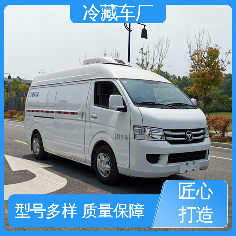 城市冷链运输车 新能源冷藏车 大量现车即买即提 福田G7面包