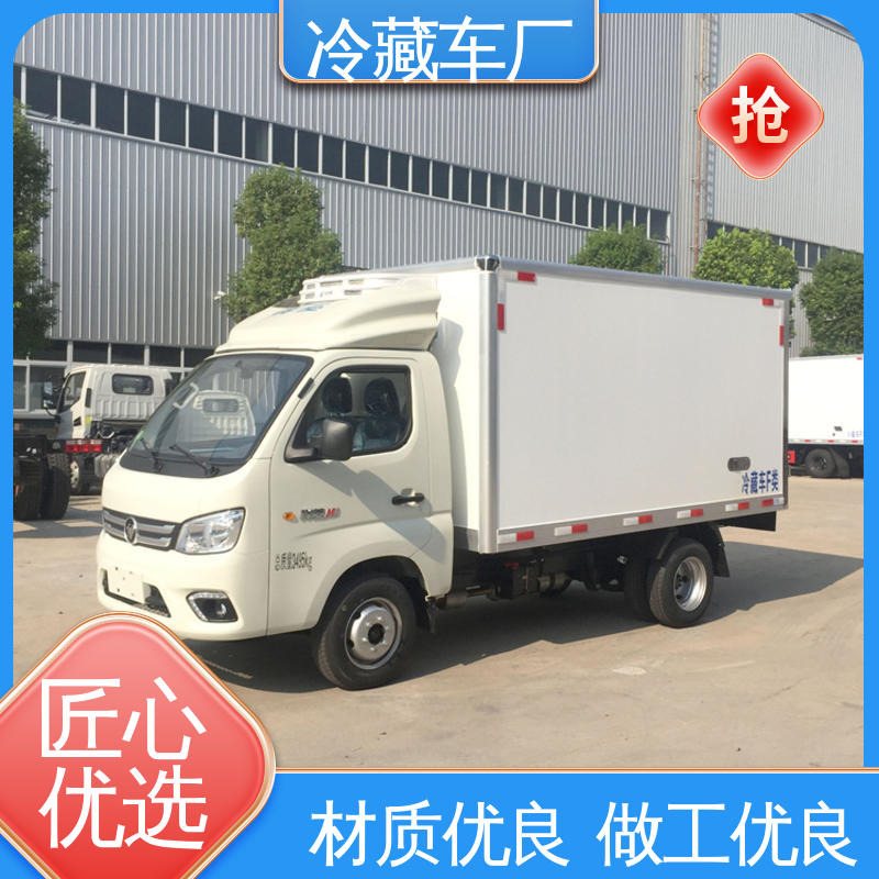 城市冷链运输车 药品冷藏车 经久耐用保温效果好 福田奥铃速运4.2米