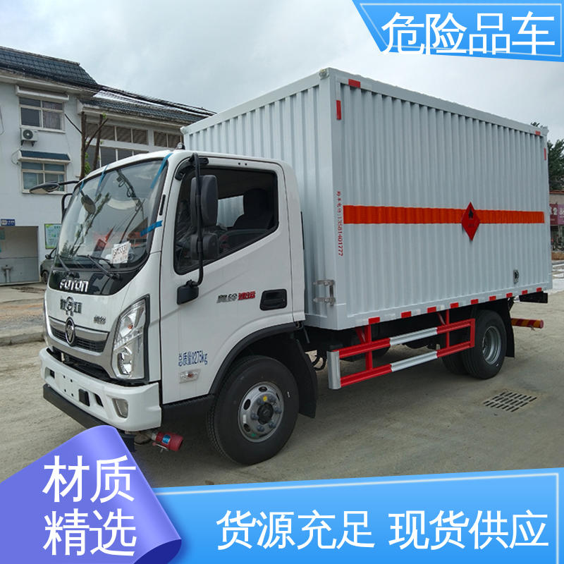 黄牌 危废厢式车 全国配送安心上户 防爆车 福田奥铃