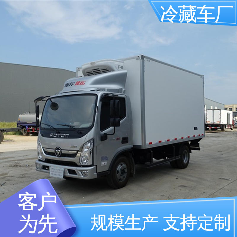 福田3米微型 尺寸可选可按需定制 城市冷链运输车 药品冷藏车