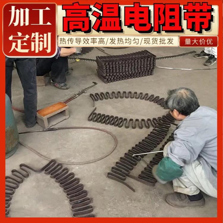 银鑫 6j20镍铬带扁带 升温迅速 不易腐蚀 氮化炉用
