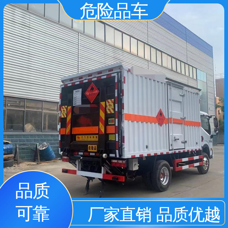 福田欧马可 煤矿防爆车 易燃固体厢式车 配备防火帽送车上门 2类3项