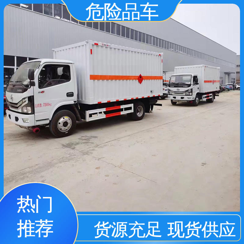 东风天锦 9类 防爆车 配备防火帽送车上门 硫化氢厢式车