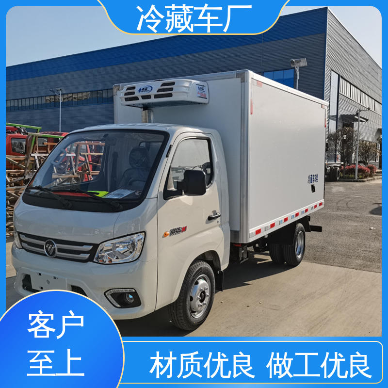 福田祥菱M!3.2米 大量现车即买即提 蔬菜运输车冷冻车 冷藏车