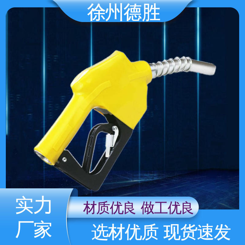 德胜 加油枪 精准度高 电子计量 库存充足 质量精选