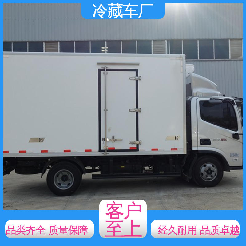 冷藏车 冷冻车 尺寸可选可按需定制 福田欧马可