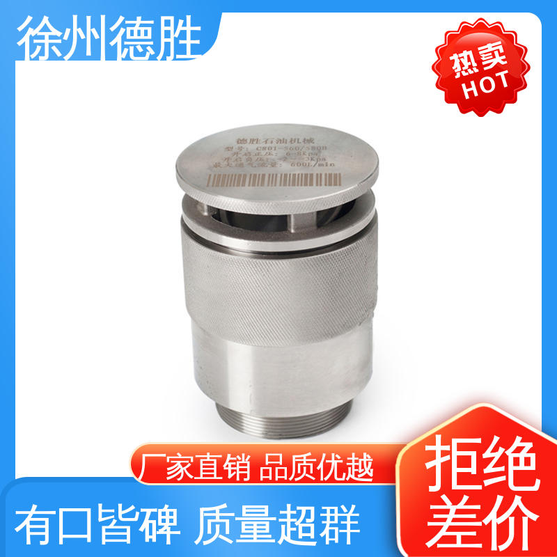 德胜 常压人孔盖 通气帽 调节压力 材质精选 售后维护