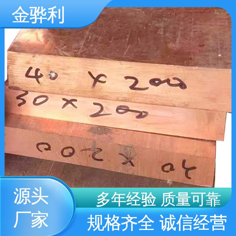 高纯度 组织细密 含氧量极低 异型紫铜排 美标C1100 金骅利