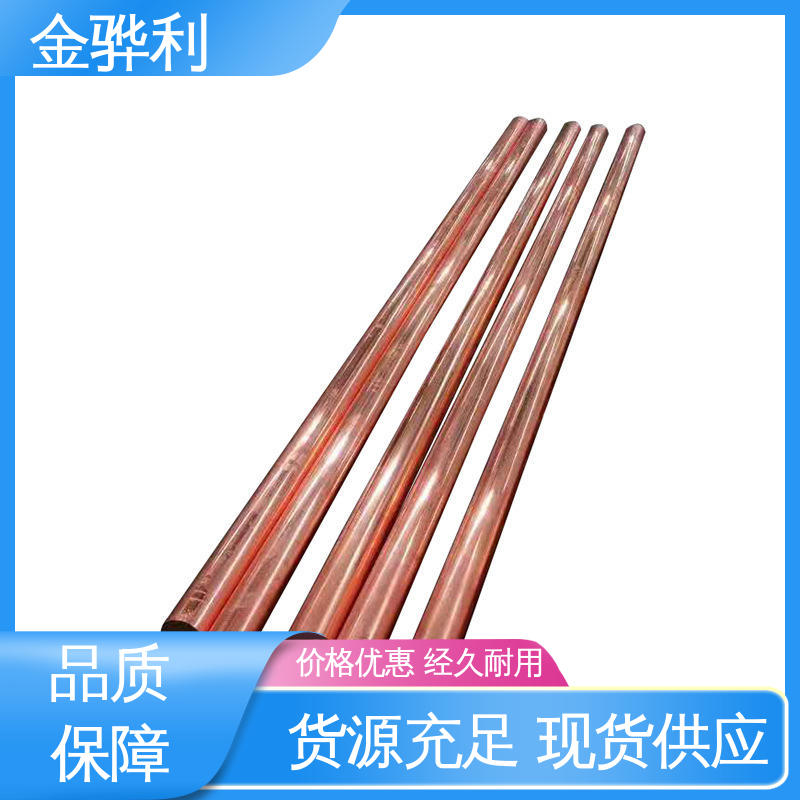 紫铜棒实心圆柱 国标C1220R 应用于电器 蒸溜建筑 化学工业 金骅利