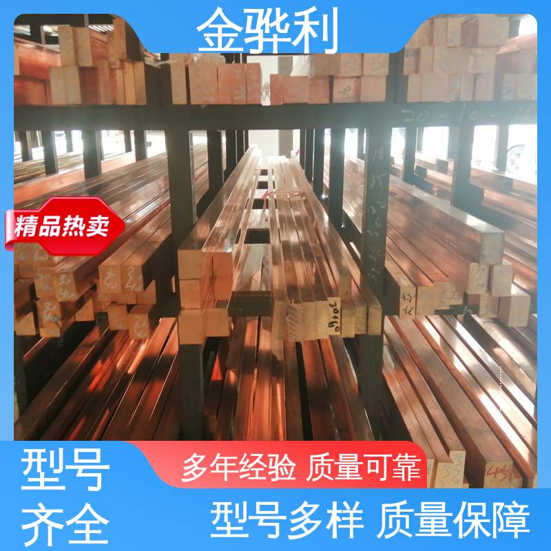 铸造紫铜 国标C1220P 应用于电器 蒸溜建筑 化学工业 金骅利