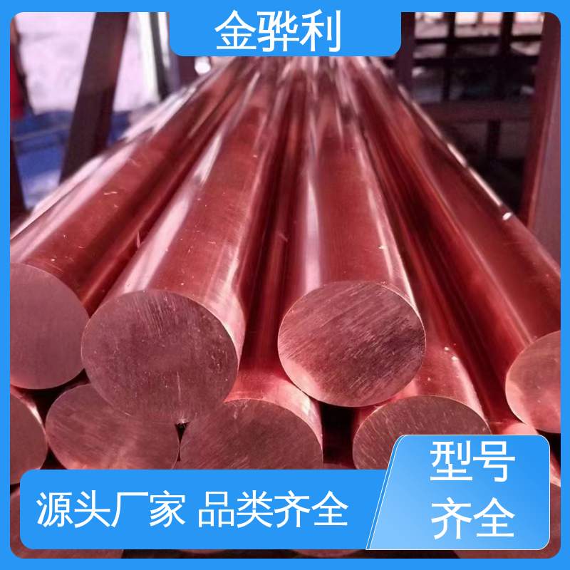 应用于制造导电性良好的产品 国标C1220P 红铜拉丝型材 金骅利