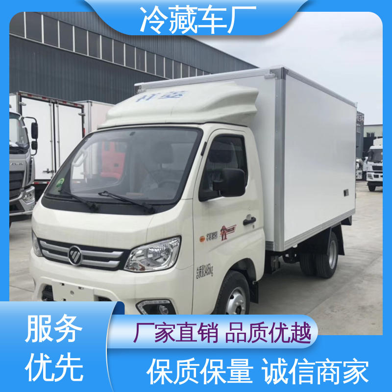 福田奥铃速运4.2米 城市冷链运输车 尺寸可选可按需定制 国六冷藏车