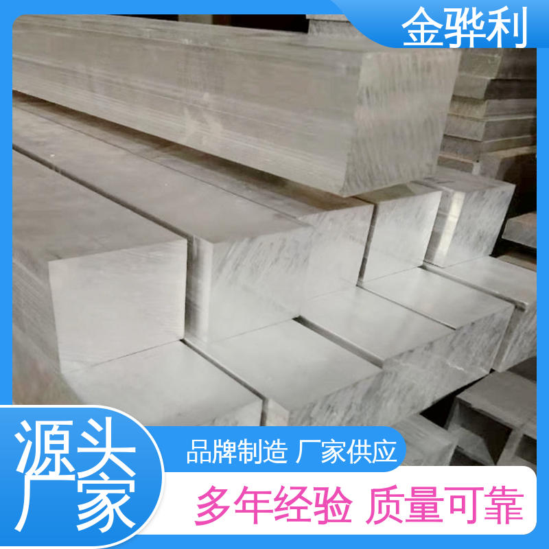 金骅利 5052 铝方棒 流水线工作台 输送带传送用材
