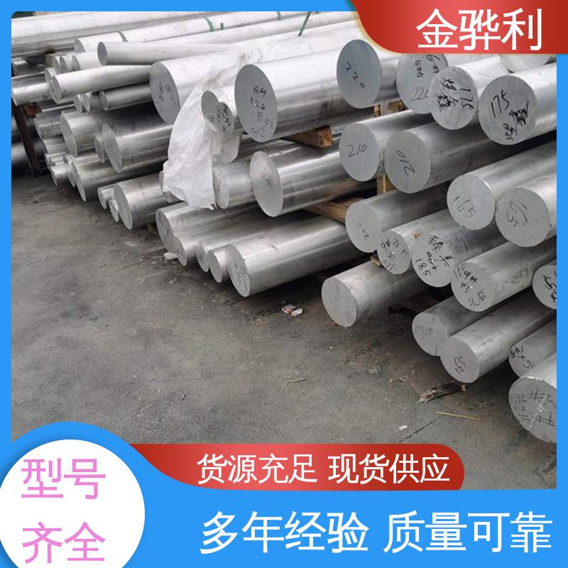 金骅利 6106 精抽铝棒 速冻搁架 冷库蒸发器用材 环保高效