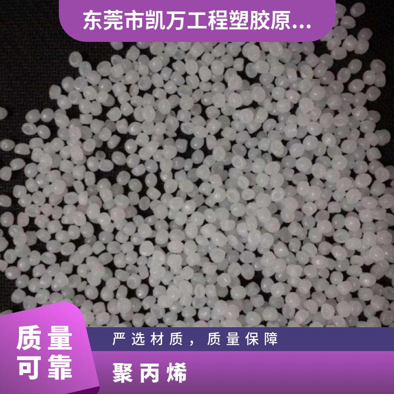塑胶PP李长荣（福聚）7533耐冲击共聚物 耐热级 电池合应用