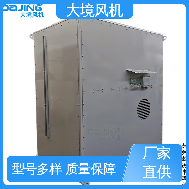 大境 工程车大风量吹水快干 洗车烘干风机 实体厂家 支持定制